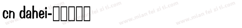 cn dahei字体转换
